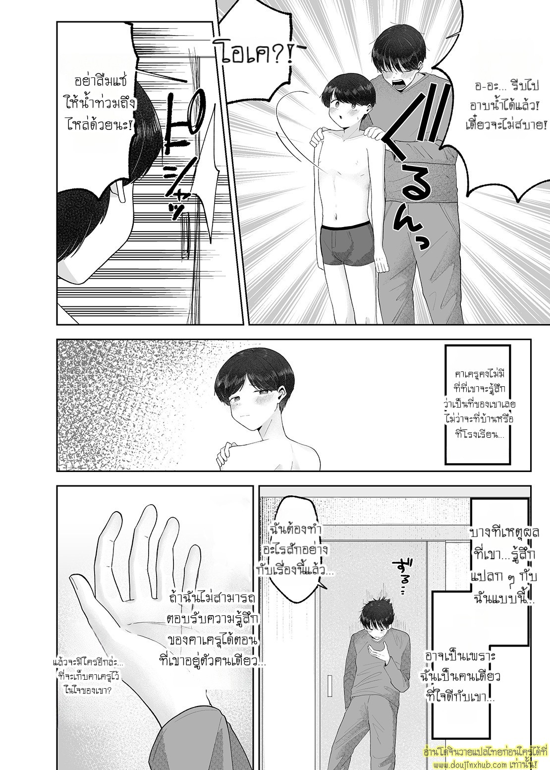 หนึ่งสัปดาห์กับลูกพี่ลูกน้อง-20